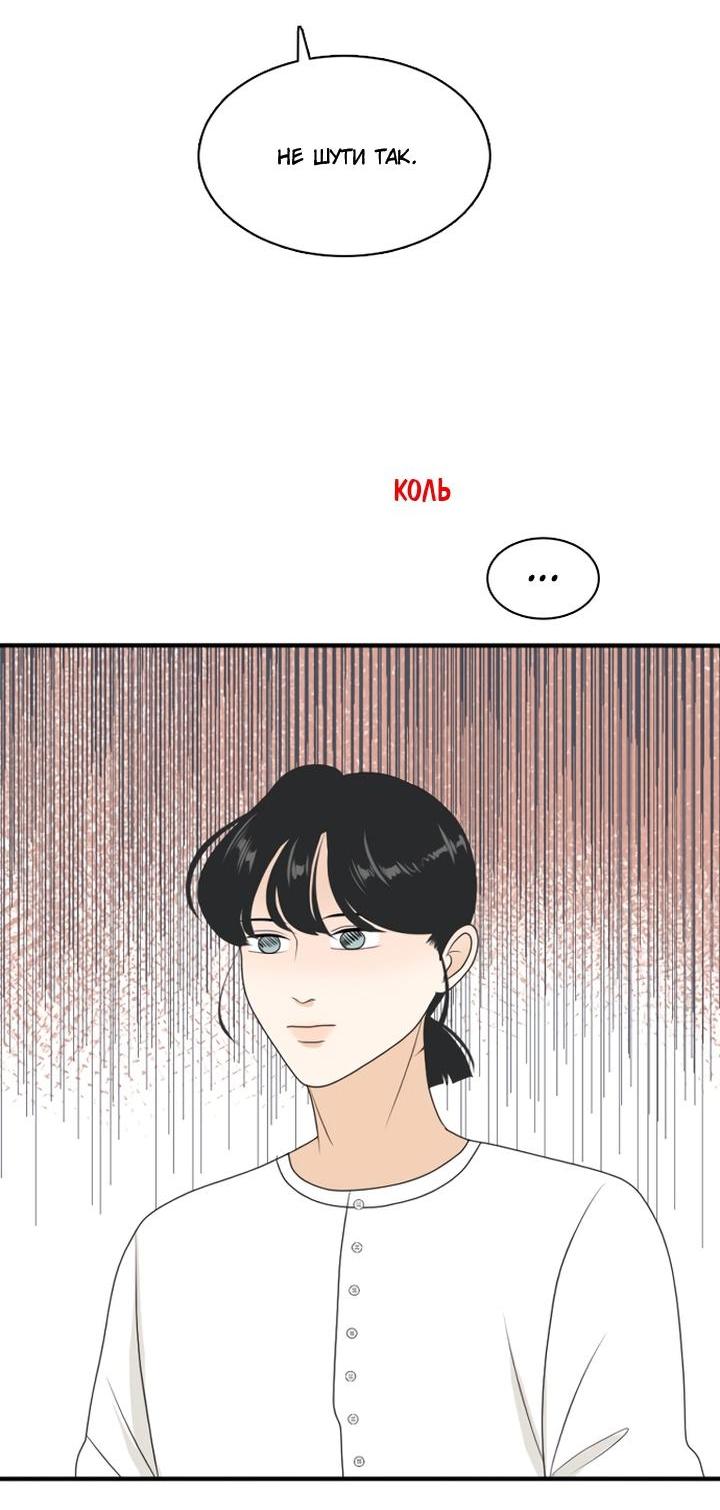 Манга Живём вместе - Глава 166 Страница 36