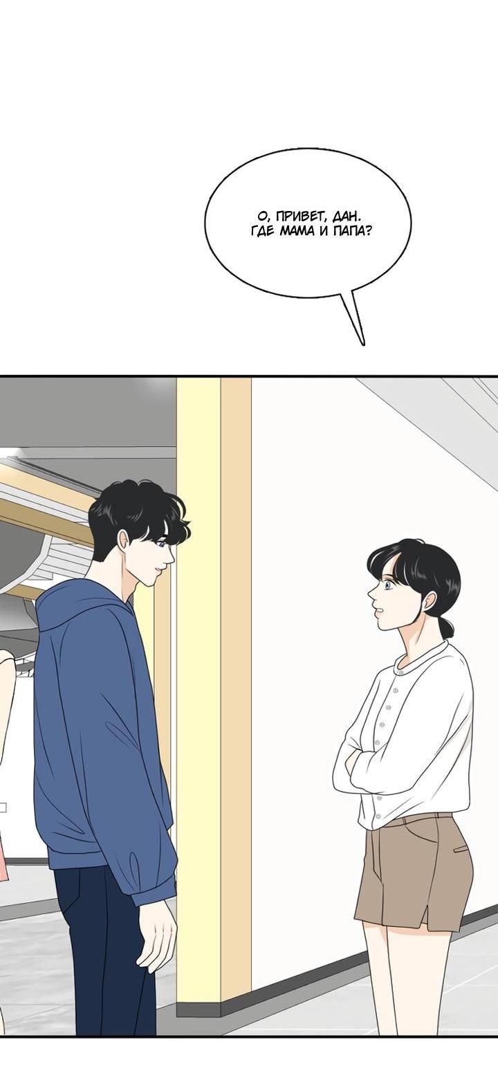 Манга Живём вместе - Глава 166 Страница 33