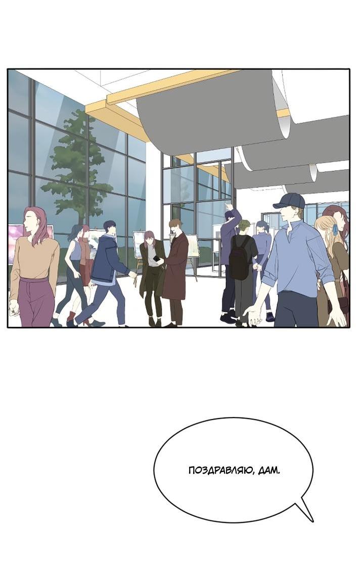 Манга Живём вместе - Глава 166 Страница 16