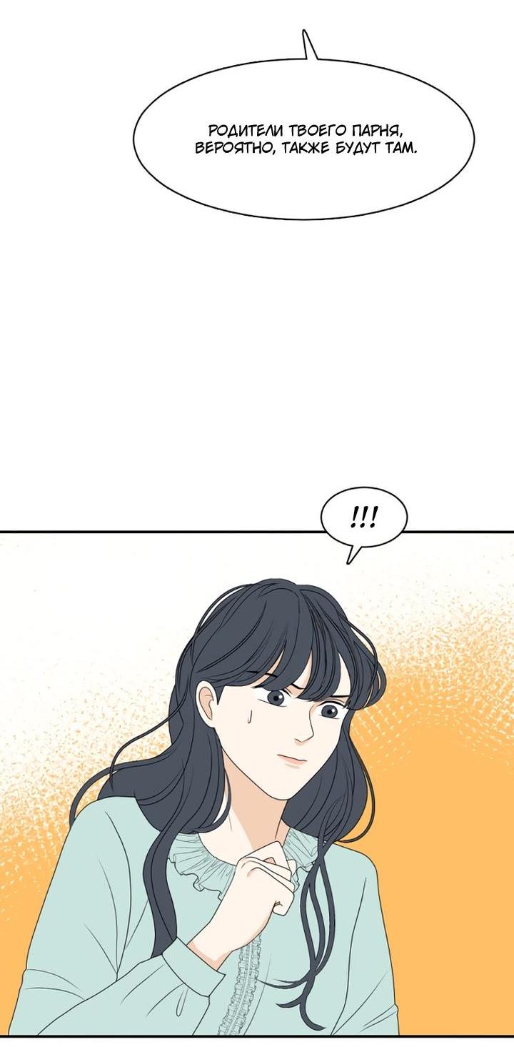 Манга Живём вместе - Глава 166 Страница 10