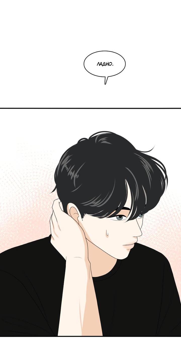 Манга Живём вместе - Глава 166 Страница 14