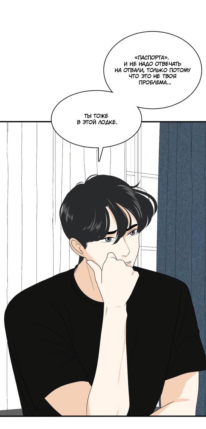 Манга Живём вместе - Глава 166 Страница 9