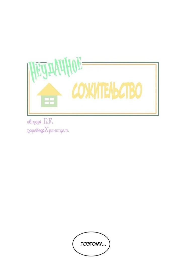 Манга Живём вместе - Глава 166 Страница 4