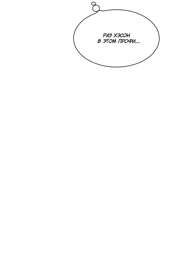 Манга Живём вместе - Глава 166 Страница 15