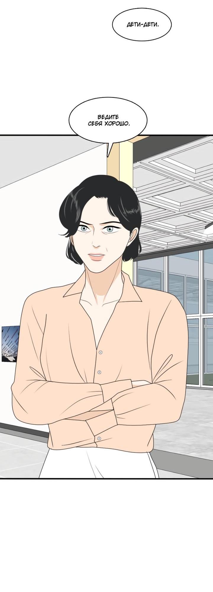 Манга Живём вместе - Глава 166 Страница 41