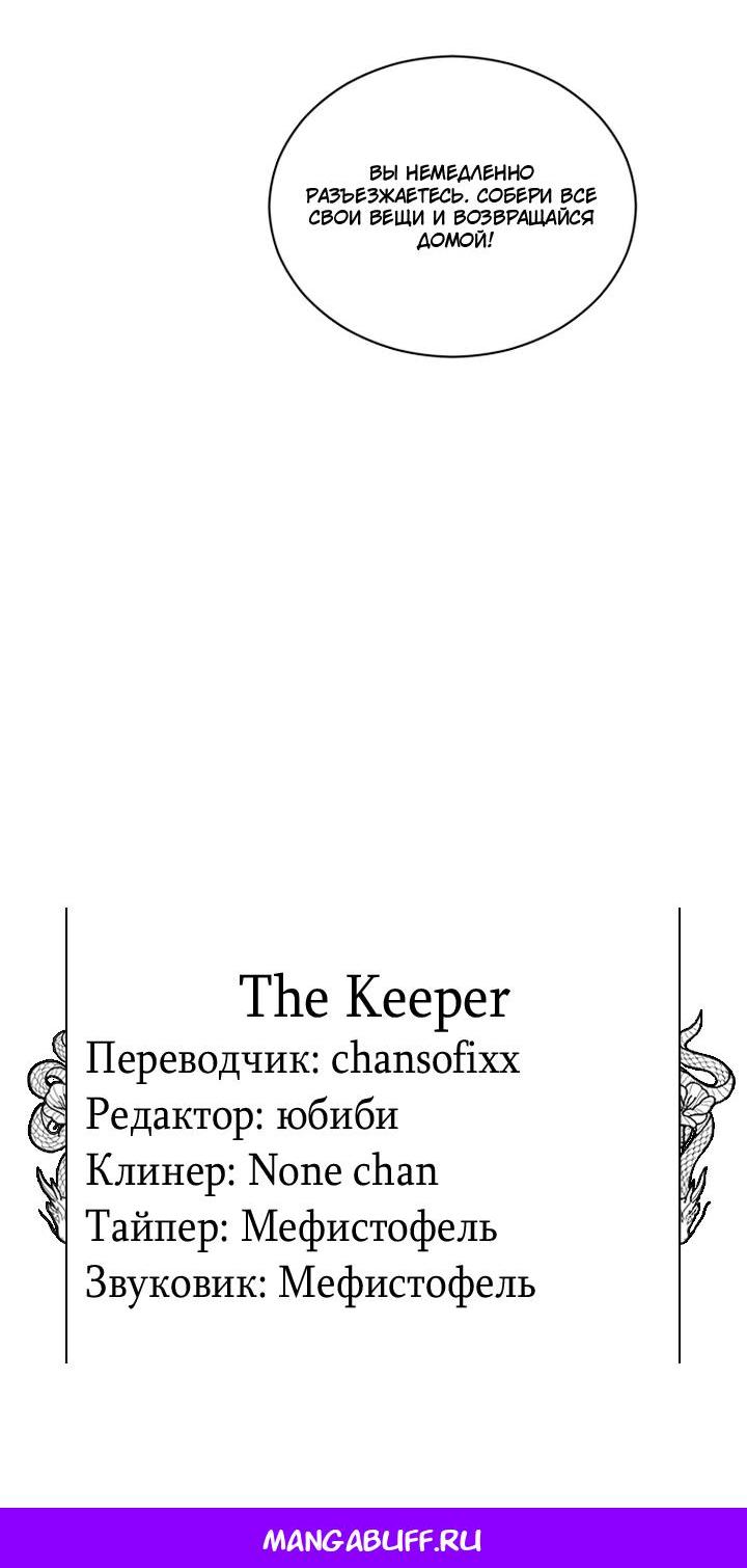 Манга Живём вместе - Глава 166 Страница 50