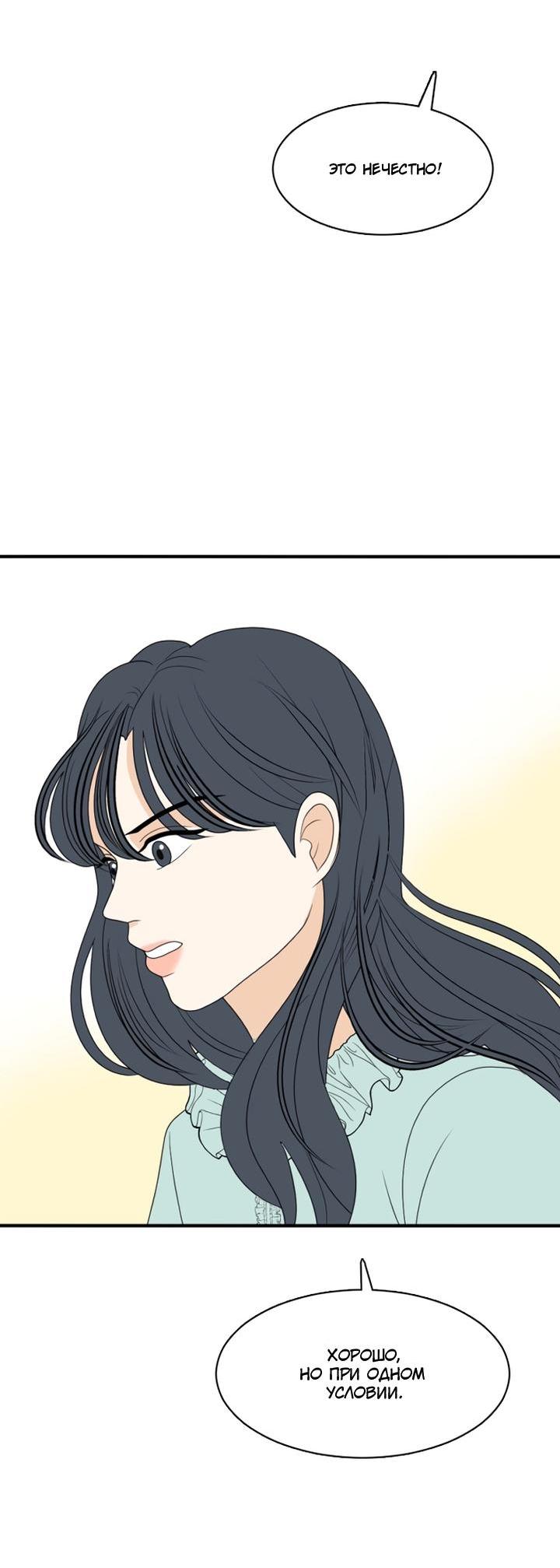 Манга Живём вместе - Глава 166 Страница 12