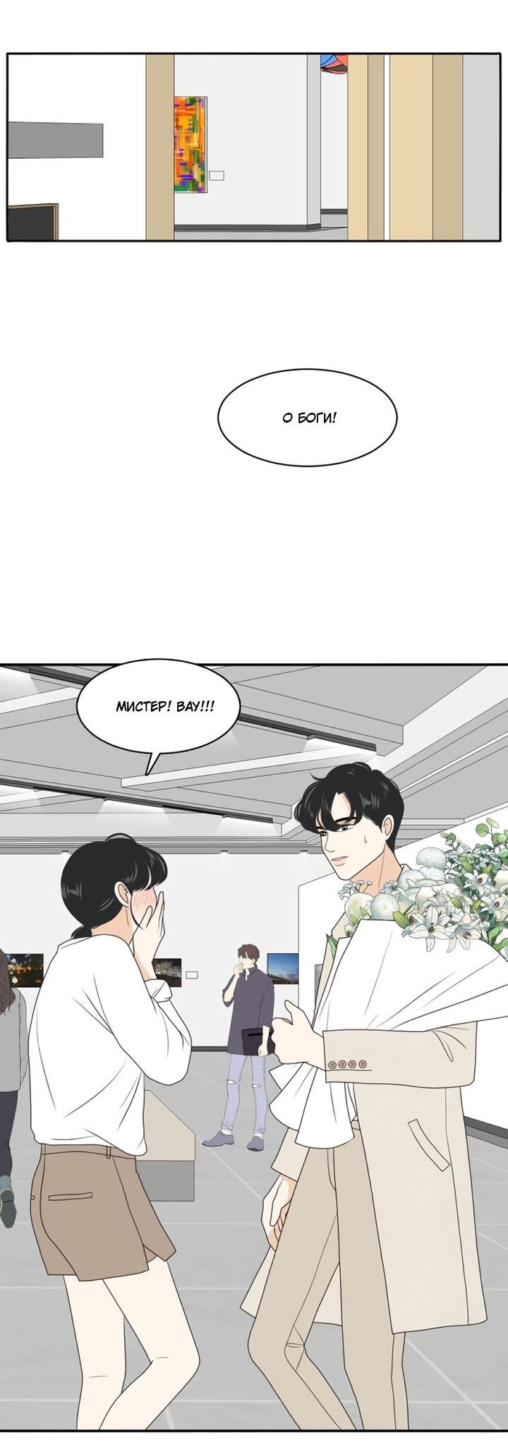 Манга Живём вместе - Глава 166 Страница 28