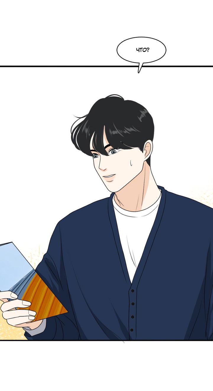 Манга Живём вместе - Глава 165 Страница 49