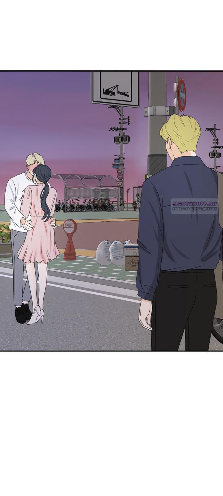 Манга Живём вместе - Глава 165 Страница 42