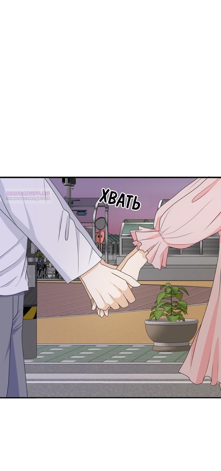 Манга Живём вместе - Глава 165 Страница 30