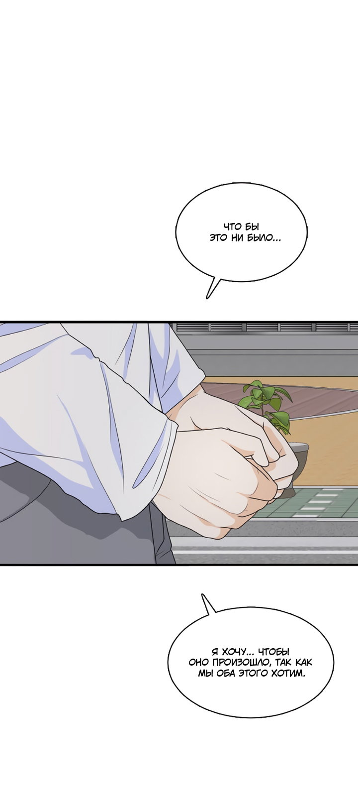 Манга Живём вместе - Глава 165 Страница 16