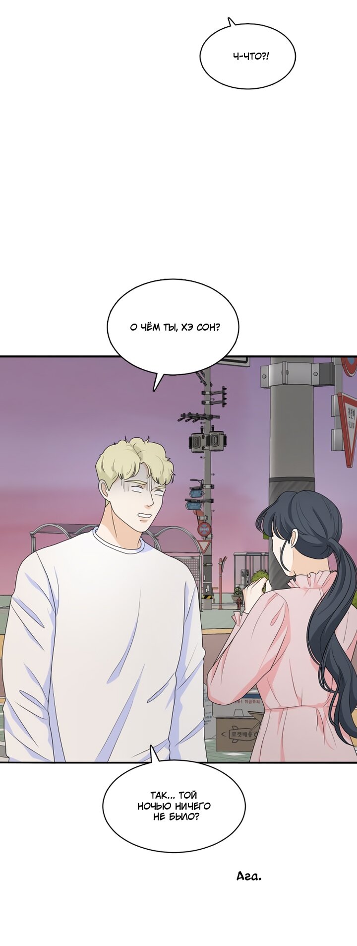 Манга Живём вместе - Глава 165 Страница 5