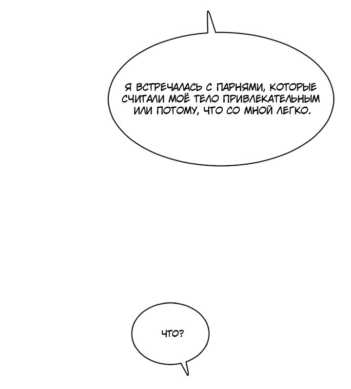 Манга Живём вместе - Глава 165 Страница 21