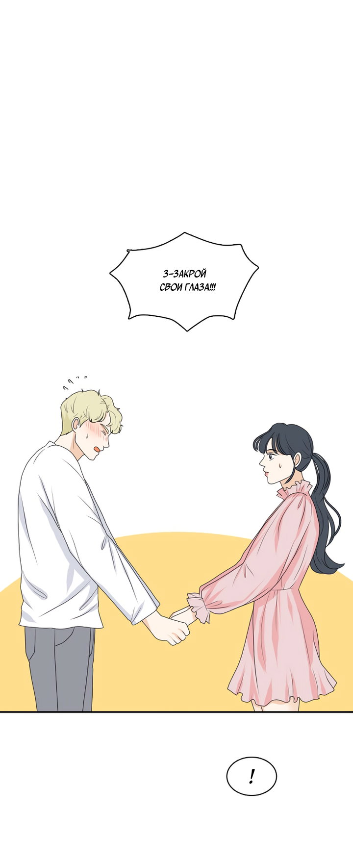 Манга Живём вместе - Глава 165 Страница 32