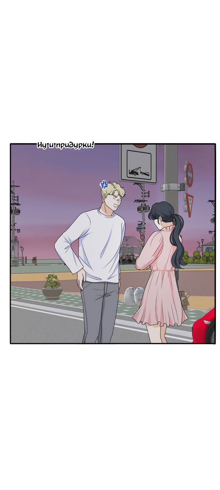 Манга Живём вместе - Глава 165 Страница 23