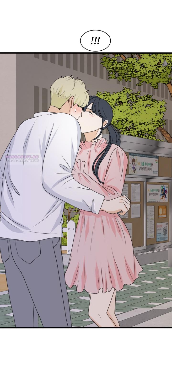 Манга Живём вместе - Глава 165 Страница 38