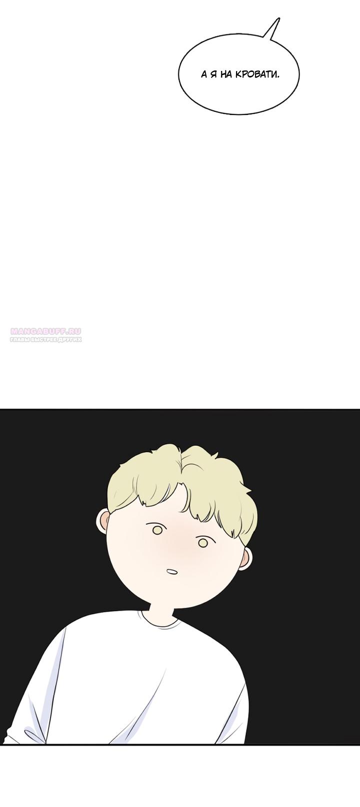 Манга Живём вместе - Глава 165 Страница 2