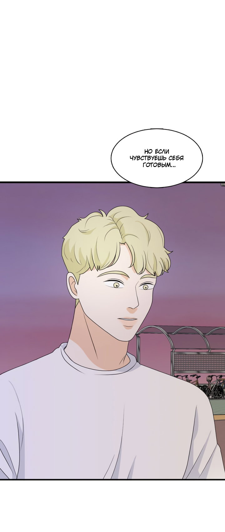 Манга Живём вместе - Глава 165 Страница 29