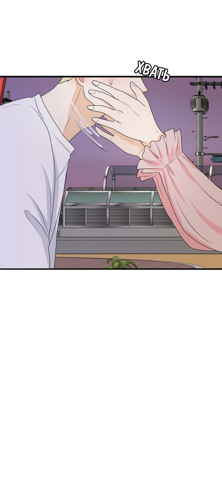 Манга Живём вместе - Глава 165 Страница 37