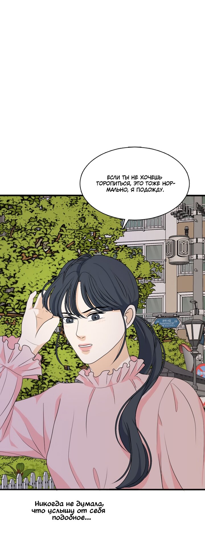 Манга Живём вместе - Глава 165 Страница 28