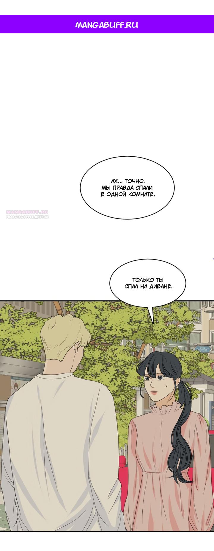 Манга Живём вместе - Глава 165 Страница 1