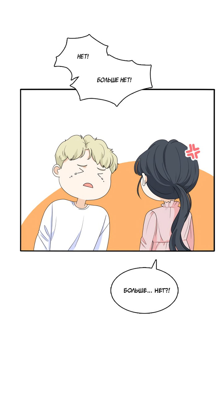 Манга Живём вместе - Глава 165 Страница 11