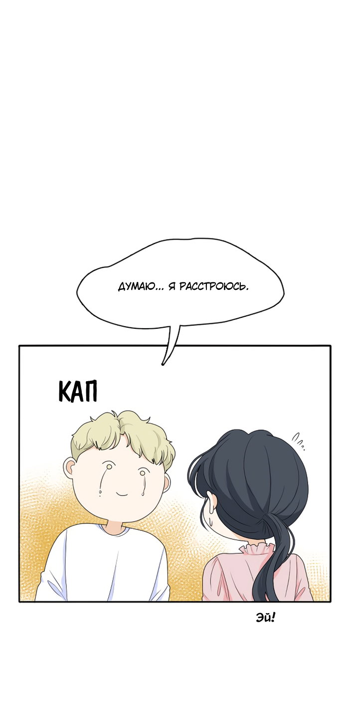 Манга Живём вместе - Глава 165 Страница 19