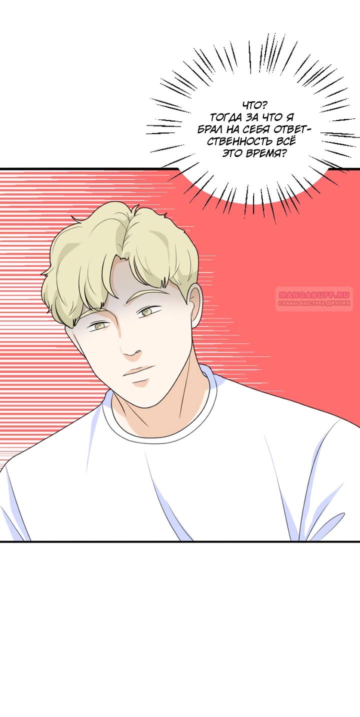 Манга Живём вместе - Глава 165 Страница 6