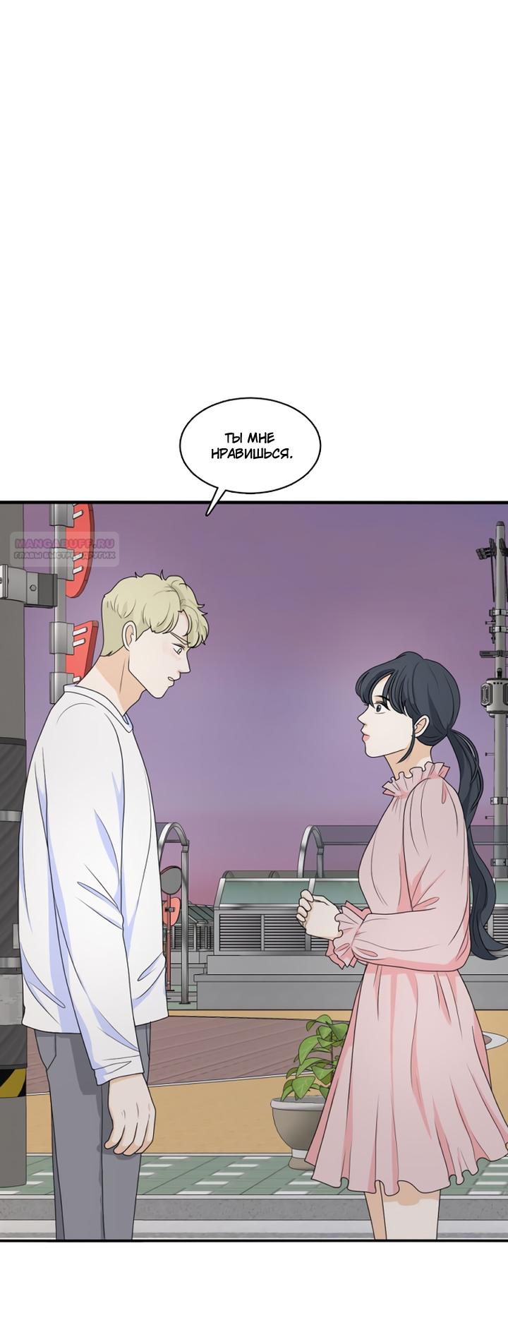 Манга Живём вместе - Глава 165 Страница 14
