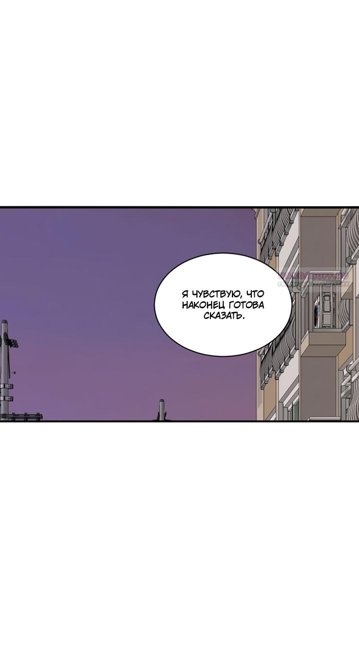 Манга Живём вместе - Глава 165 Страница 26