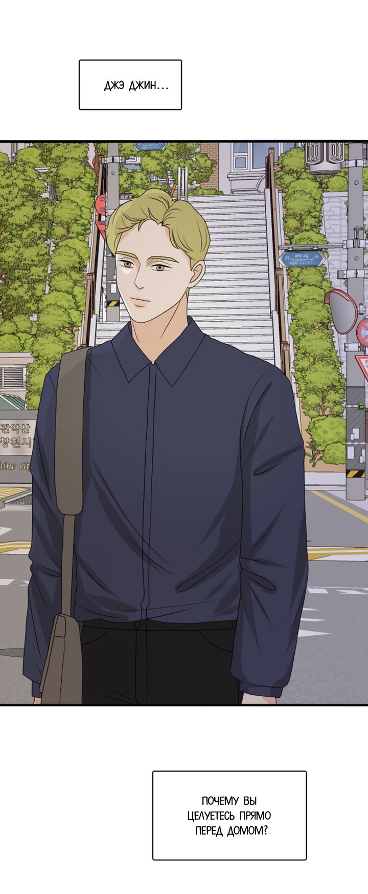 Манга Живём вместе - Глава 165 Страница 43