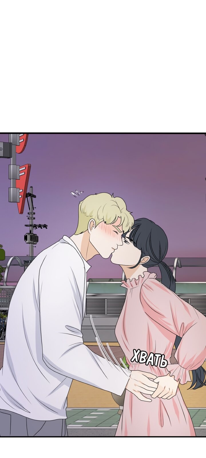 Манга Живём вместе - Глава 165 Страница 40