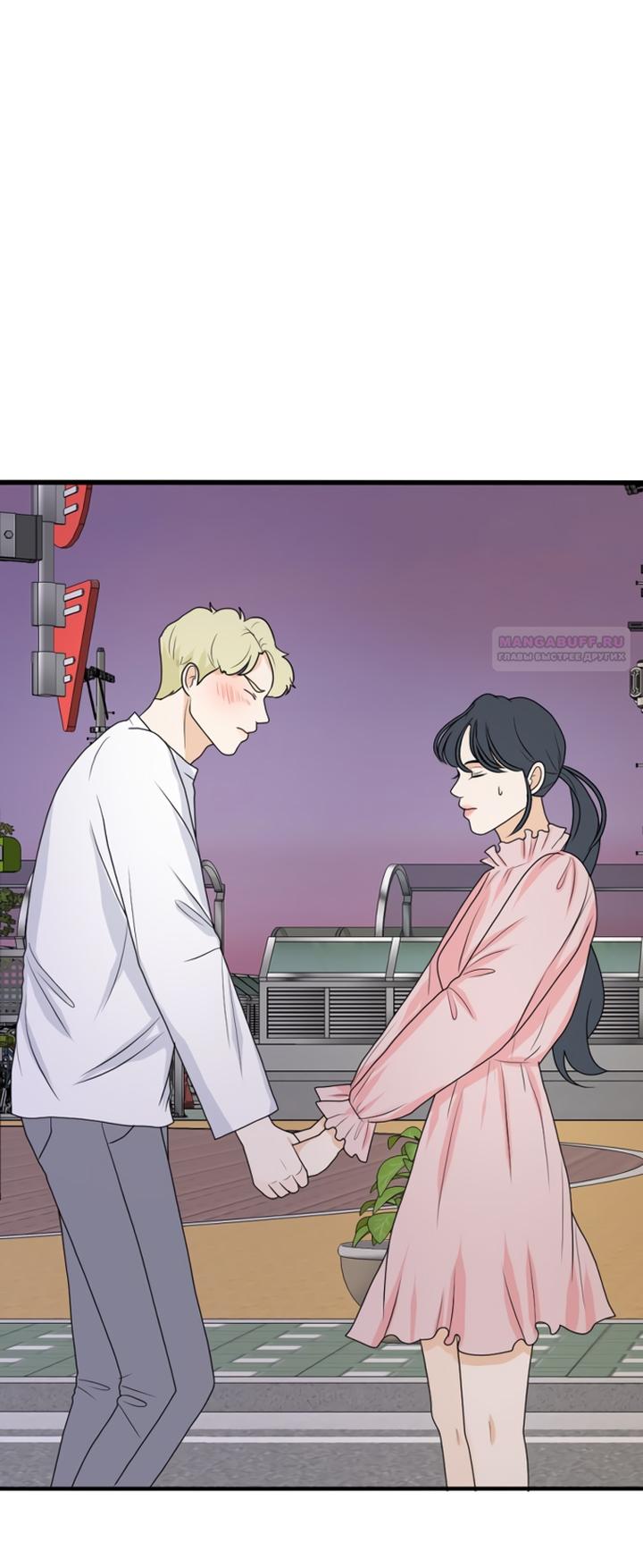 Манга Живём вместе - Глава 165 Страница 34