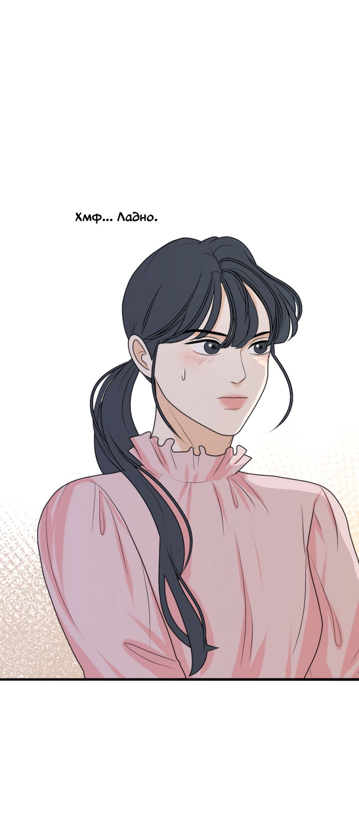 Манга Живём вместе - Глава 165 Страница 33