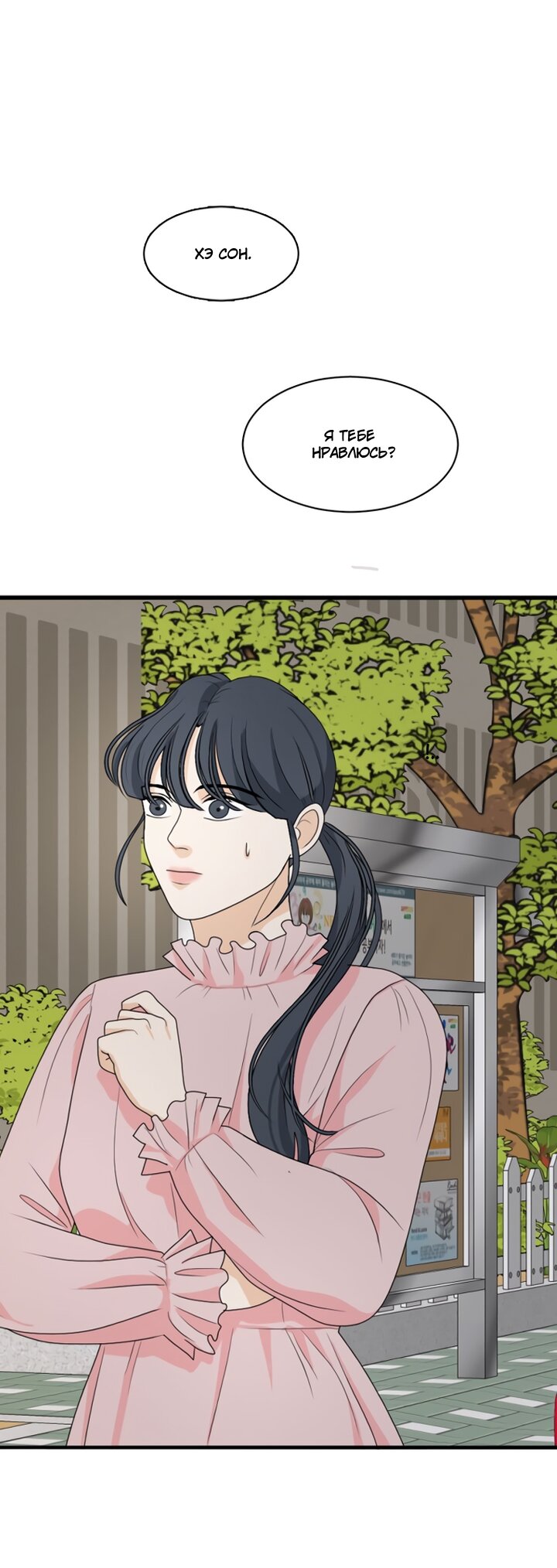 Манга Живём вместе - Глава 165 Страница 13