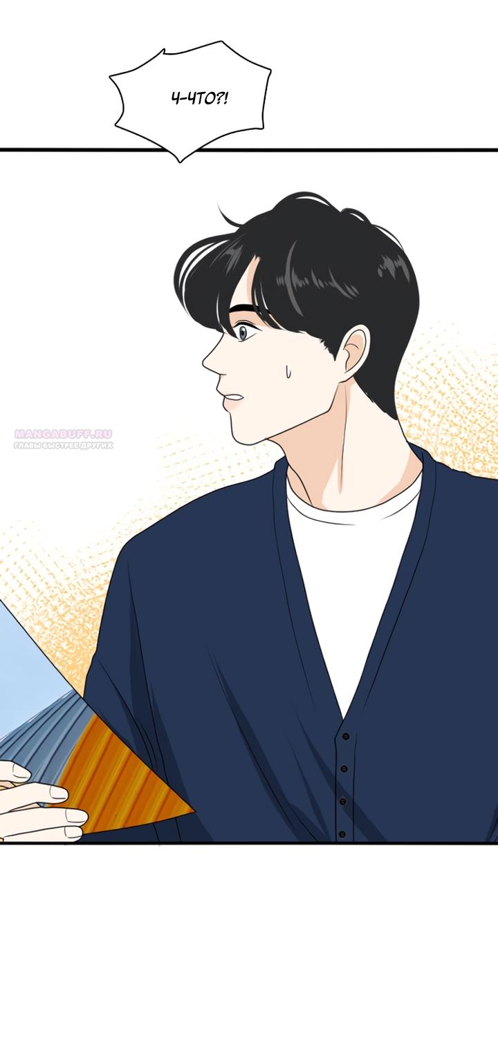 Манга Живём вместе - Глава 165 Страница 50