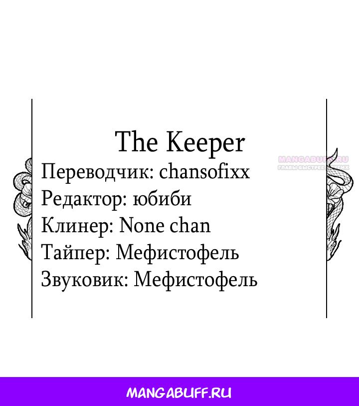 Манга Живём вместе - Глава 165 Страница 52