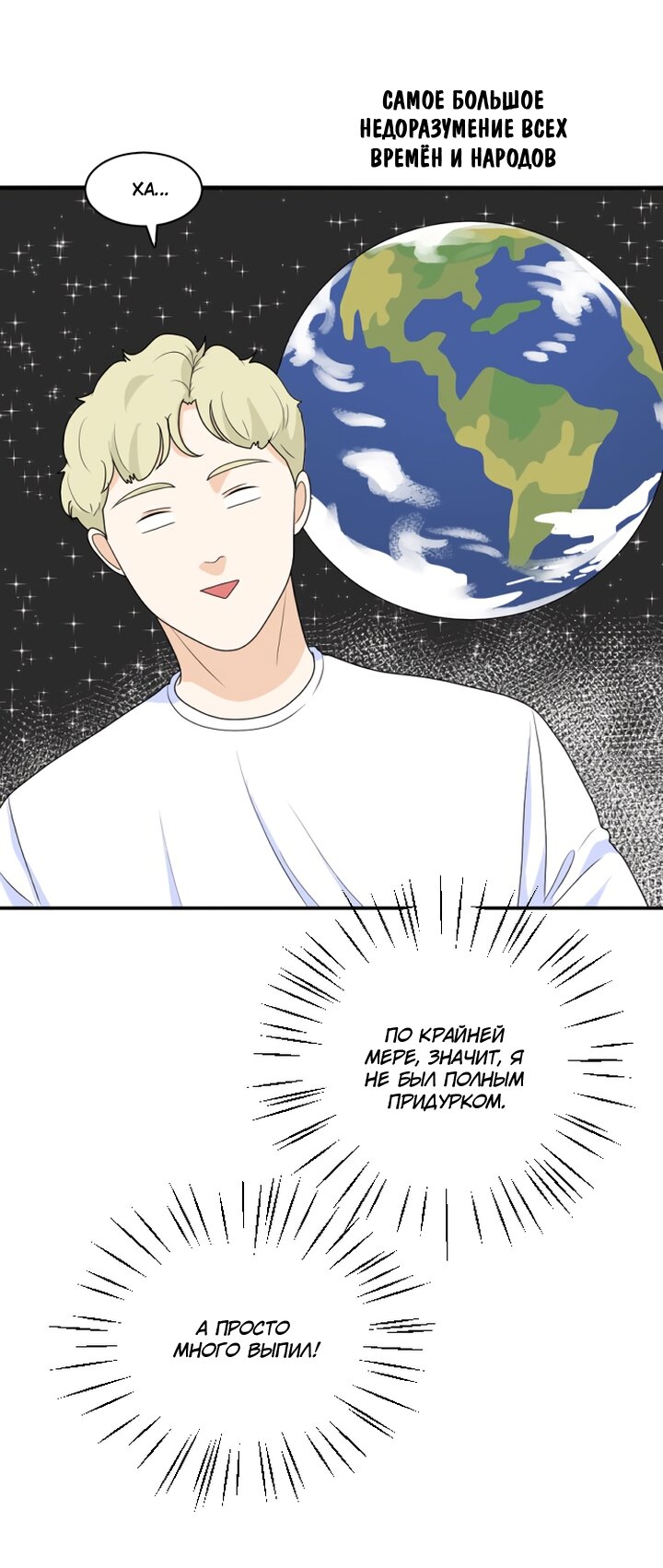 Манга Живём вместе - Глава 165 Страница 8