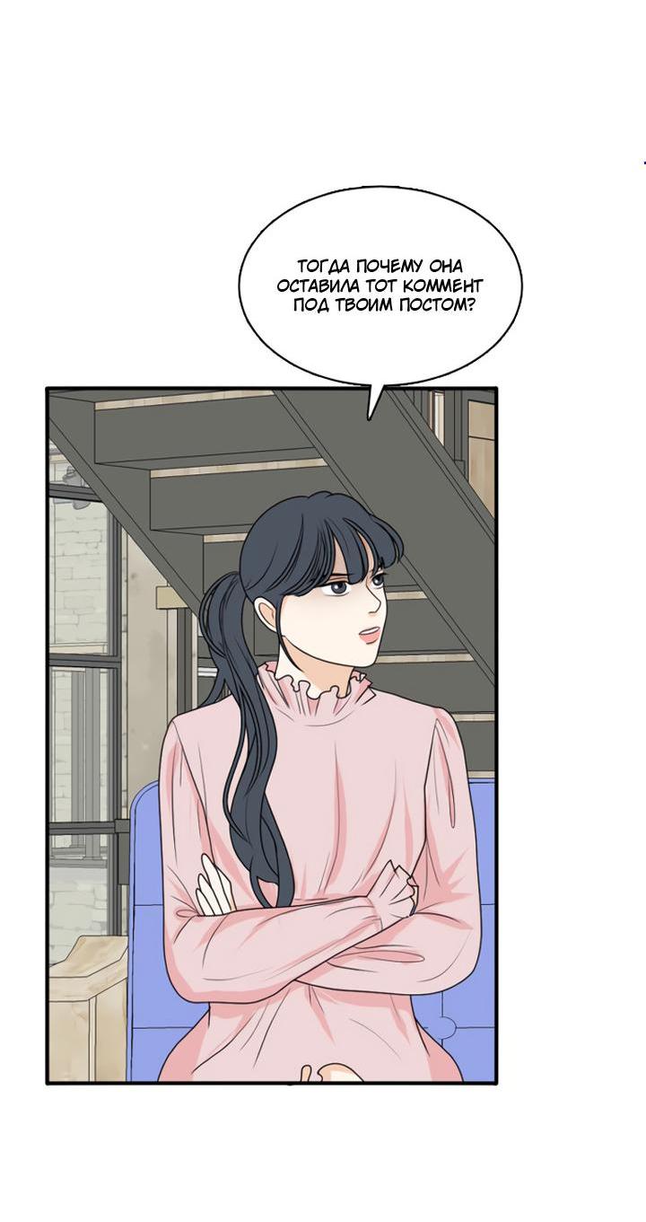 Манга Живём вместе - Глава 164 Страница 7