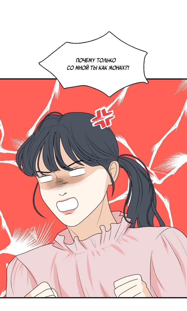 Манга Живём вместе - Глава 164 Страница 41