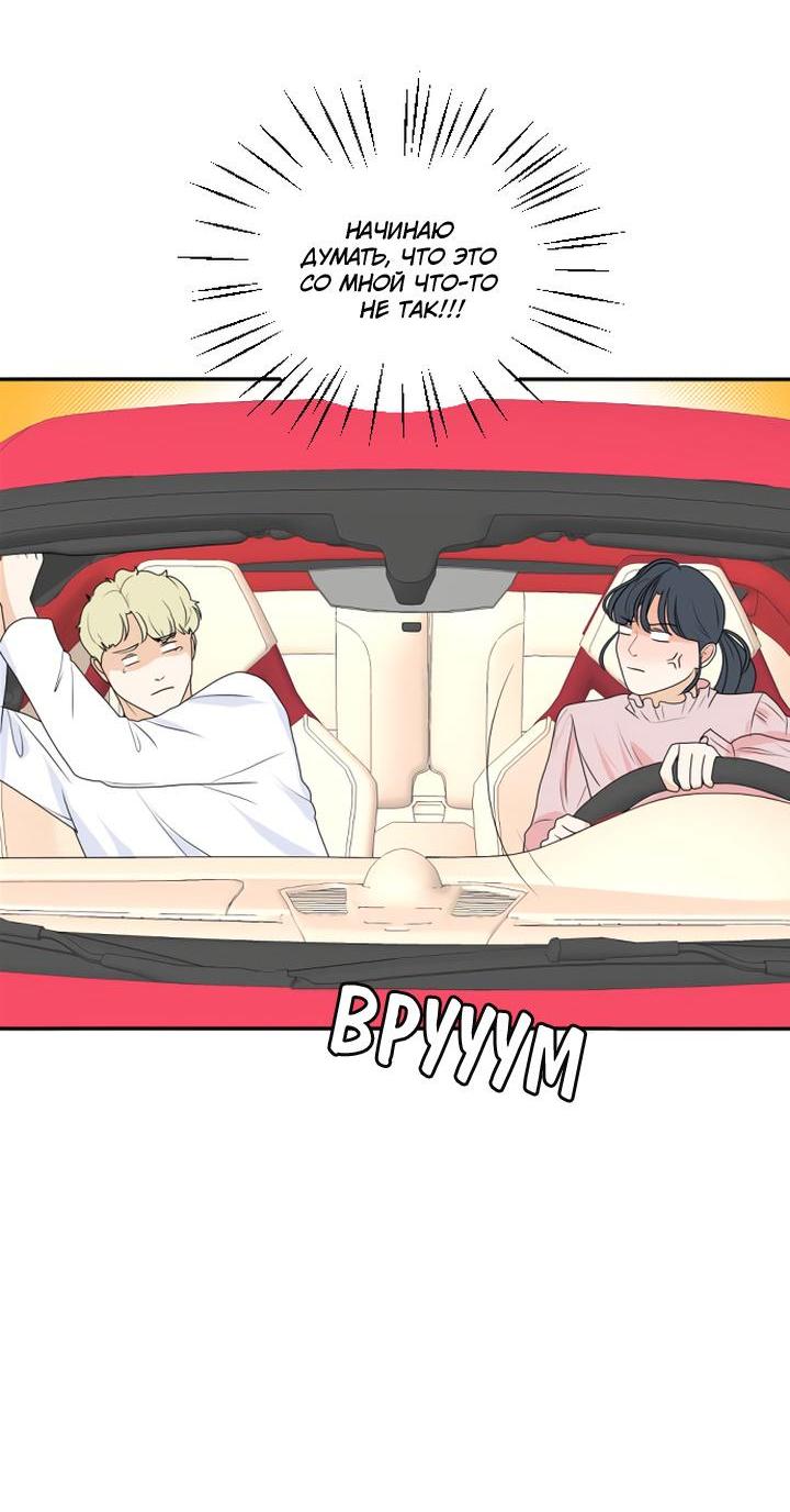 Манга Живём вместе - Глава 164 Страница 27