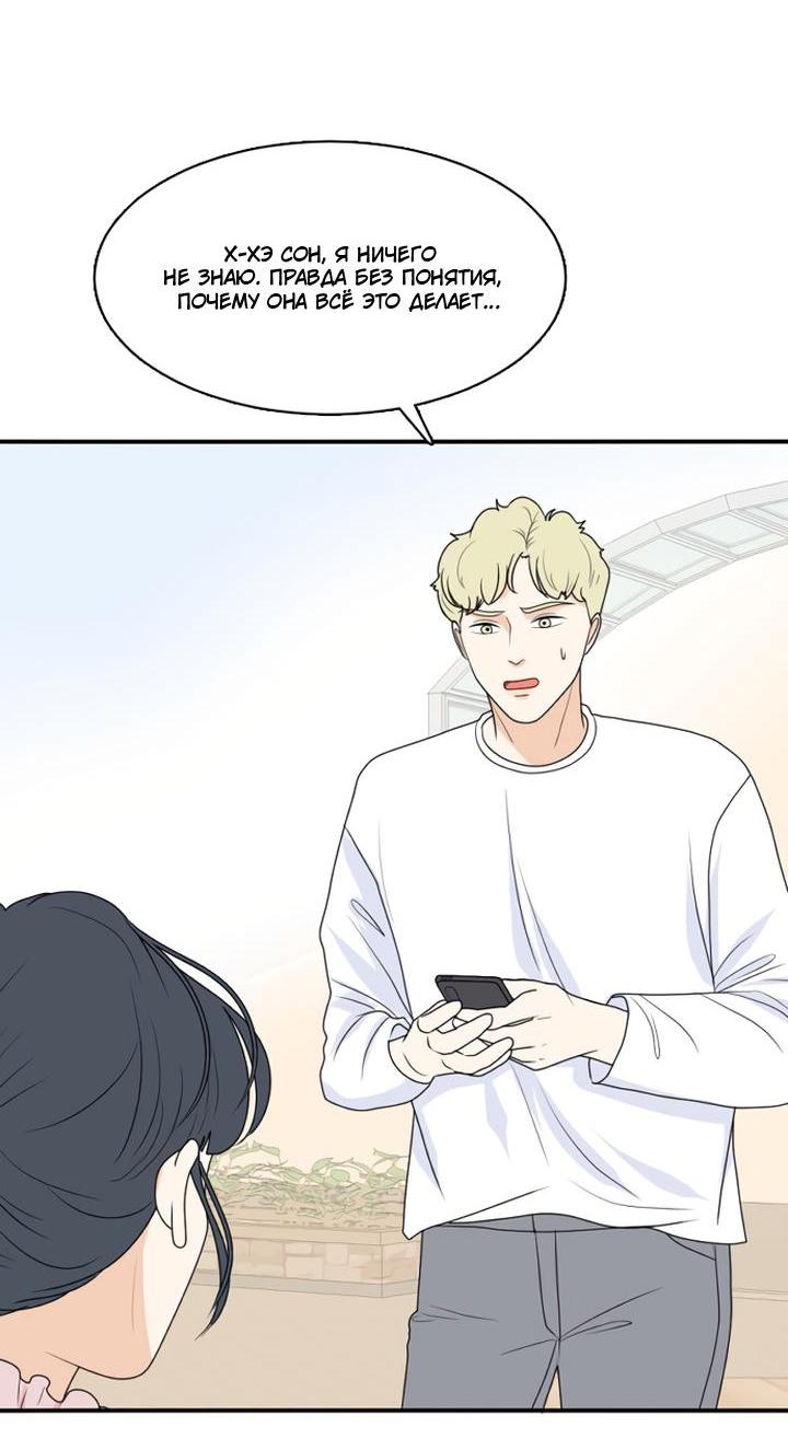 Манга Живём вместе - Глава 164 Страница 5