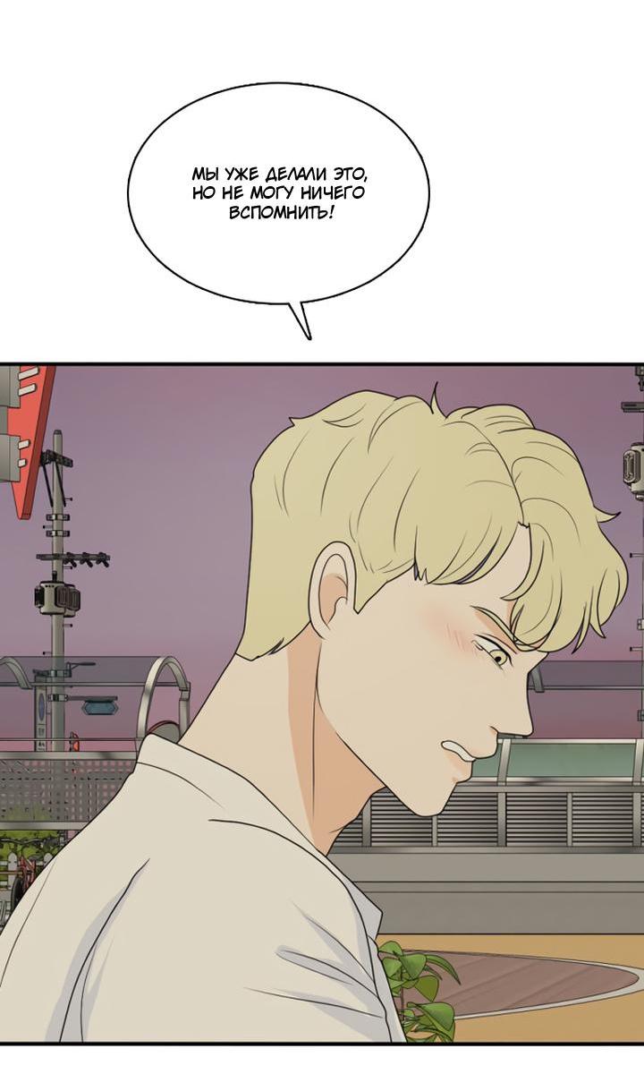 Манга Живём вместе - Глава 164 Страница 44