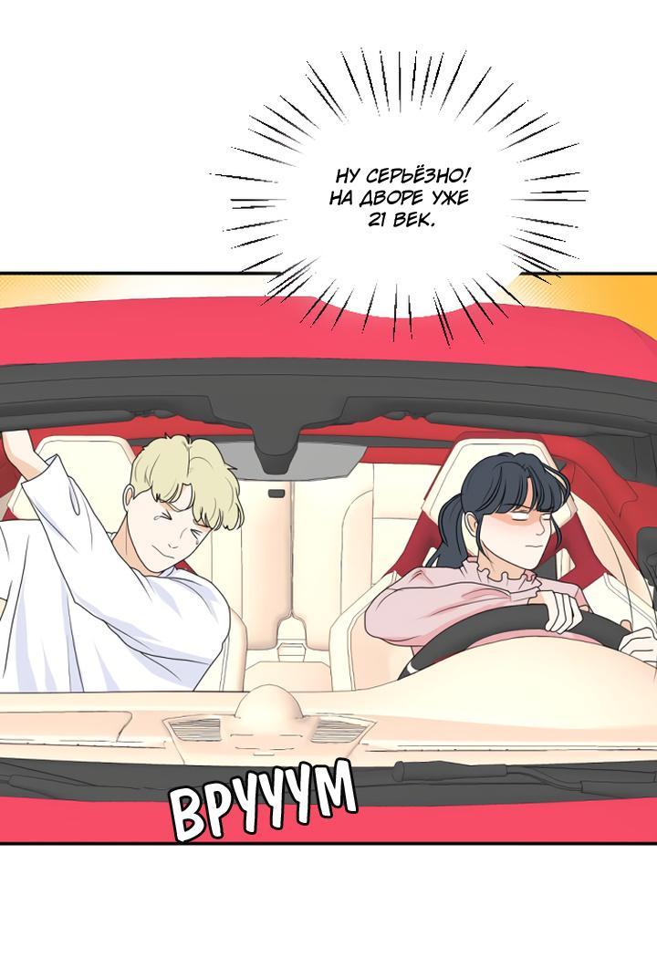 Манга Живём вместе - Глава 164 Страница 26