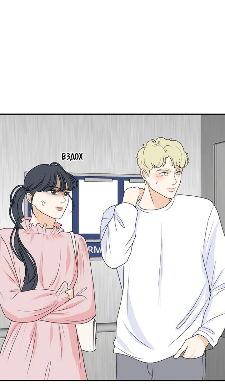 Манга Живём вместе - Глава 164 Страница 22