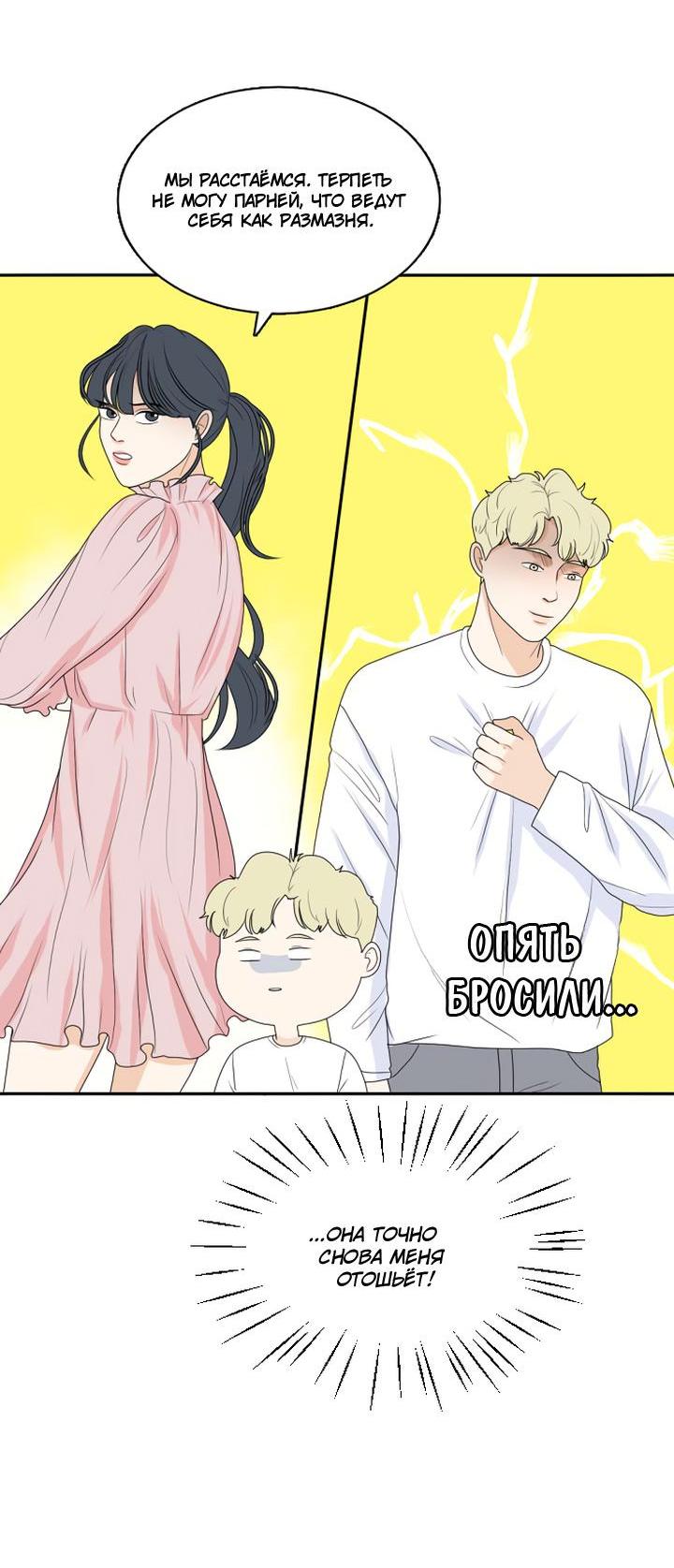 Манга Живём вместе - Глава 164 Страница 14