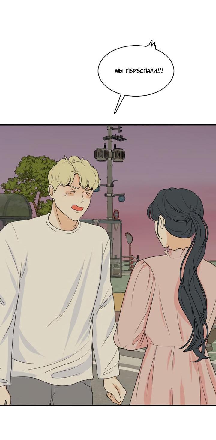 Манга Живём вместе - Глава 164 Страница 46