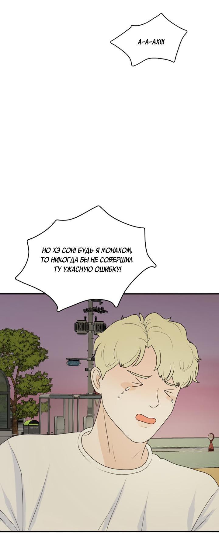 Манга Живём вместе - Глава 164 Страница 42