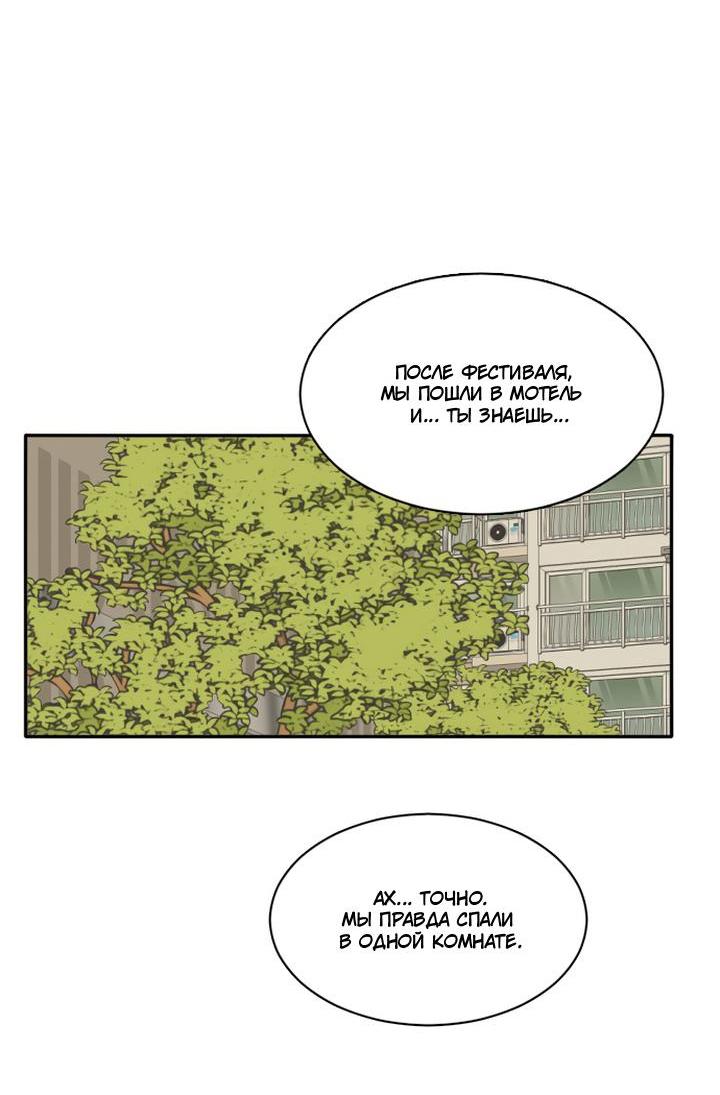 Манга Живём вместе - Глава 164 Страница 48